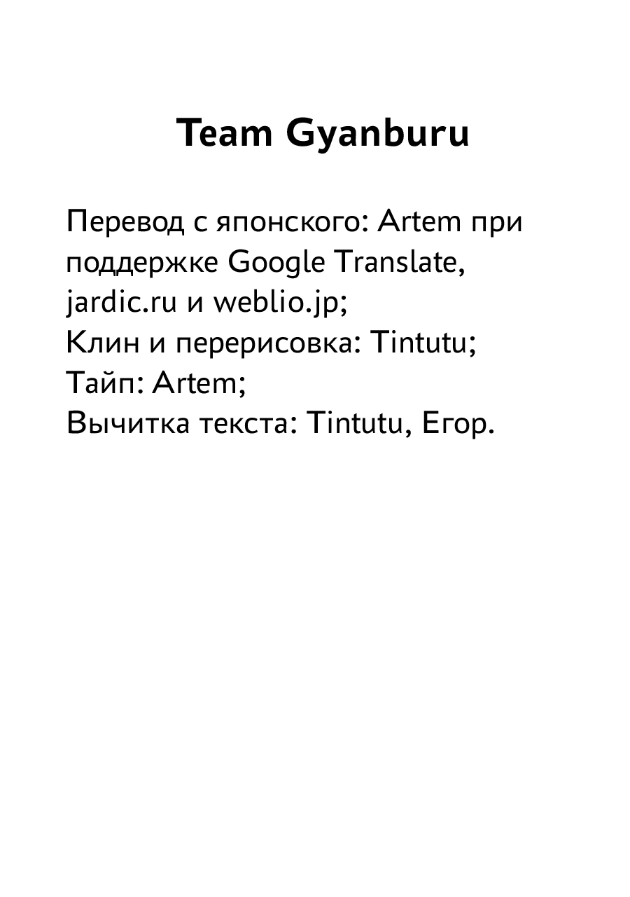 Манга Безумный азарт 2 - Глава 19 Страница 45