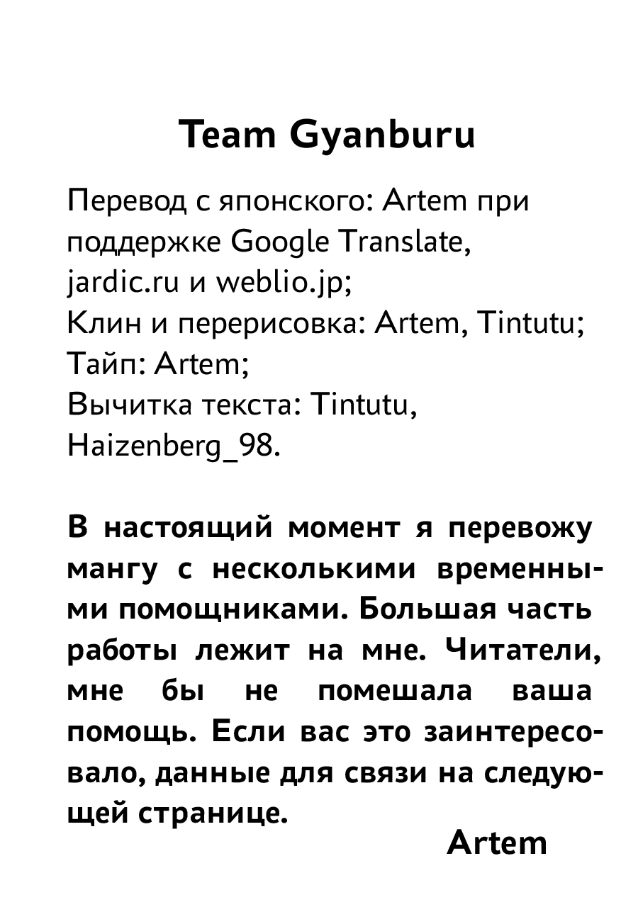 Манга Безумный азарт 2 - Глава 21 Страница 48