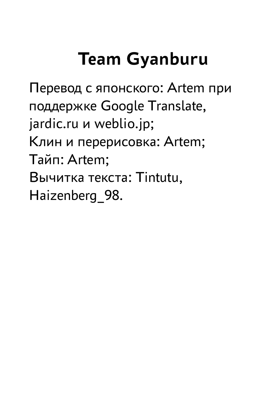 Манга Безумный азарт 2 - Глава 22 Страница 50