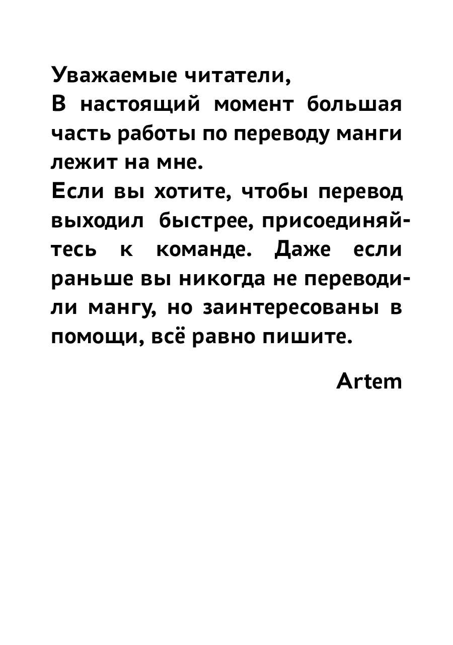 Манга Безумный азарт 2 - Глава 22 Страница 51