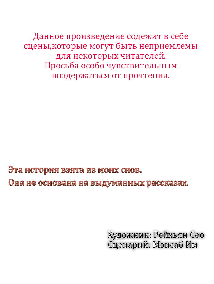 Манга Склеп ужасов: Коллекция кошмаров - Глава 14 Страница 1