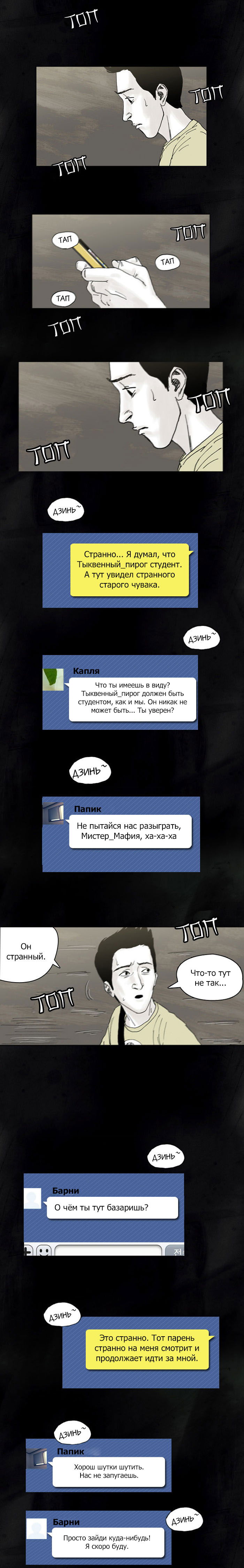 Манга Склеп ужасов: Коллекция кошмаров - Глава 10 Страница 4