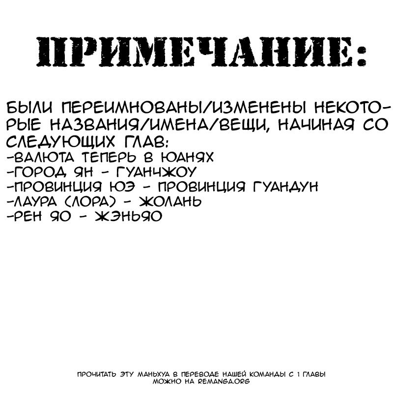 Манга Гениальный Деревенский Доктор - Глава 13 Страница 1