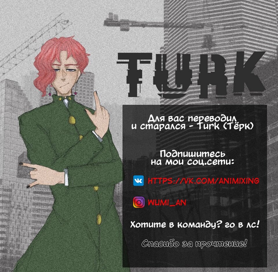 Манга Троллья ловушка - Глава 49 Страница 7