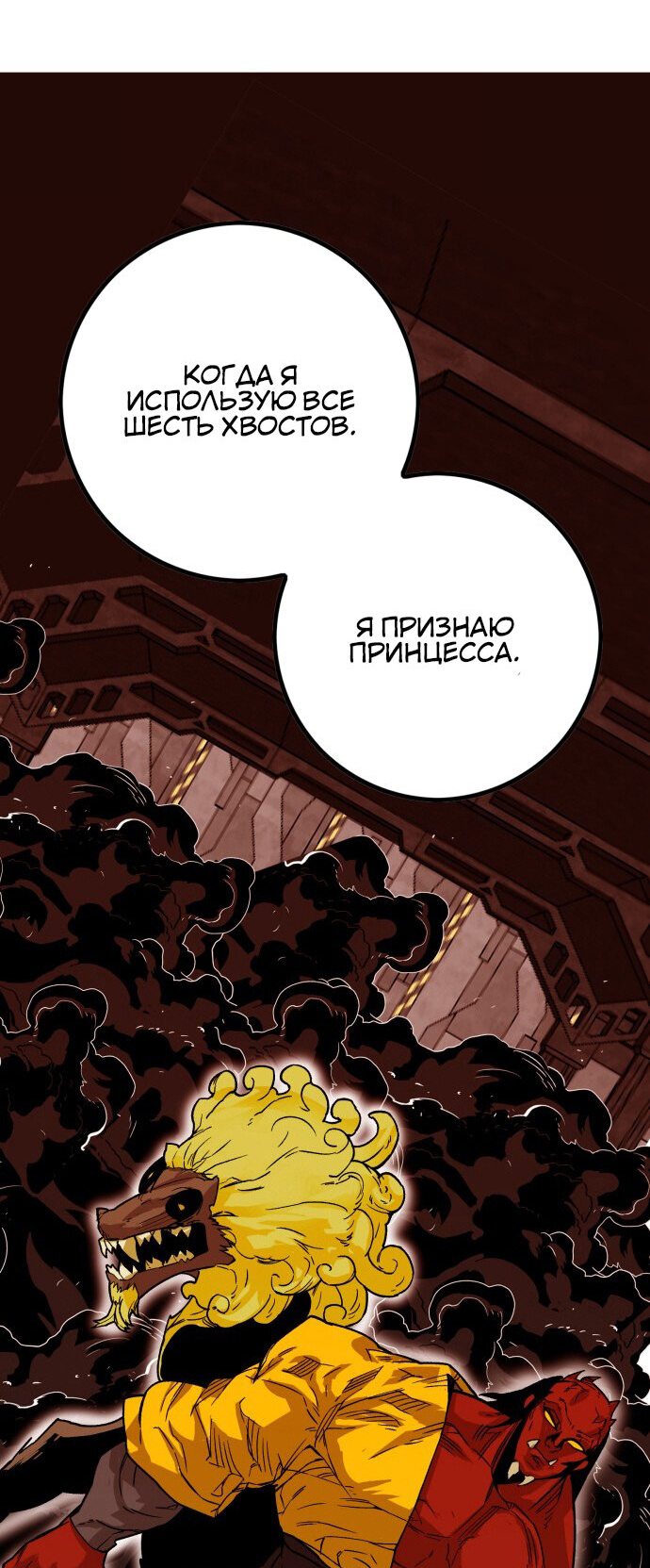 Манга Троллья ловушка - Глава 1 Страница 36