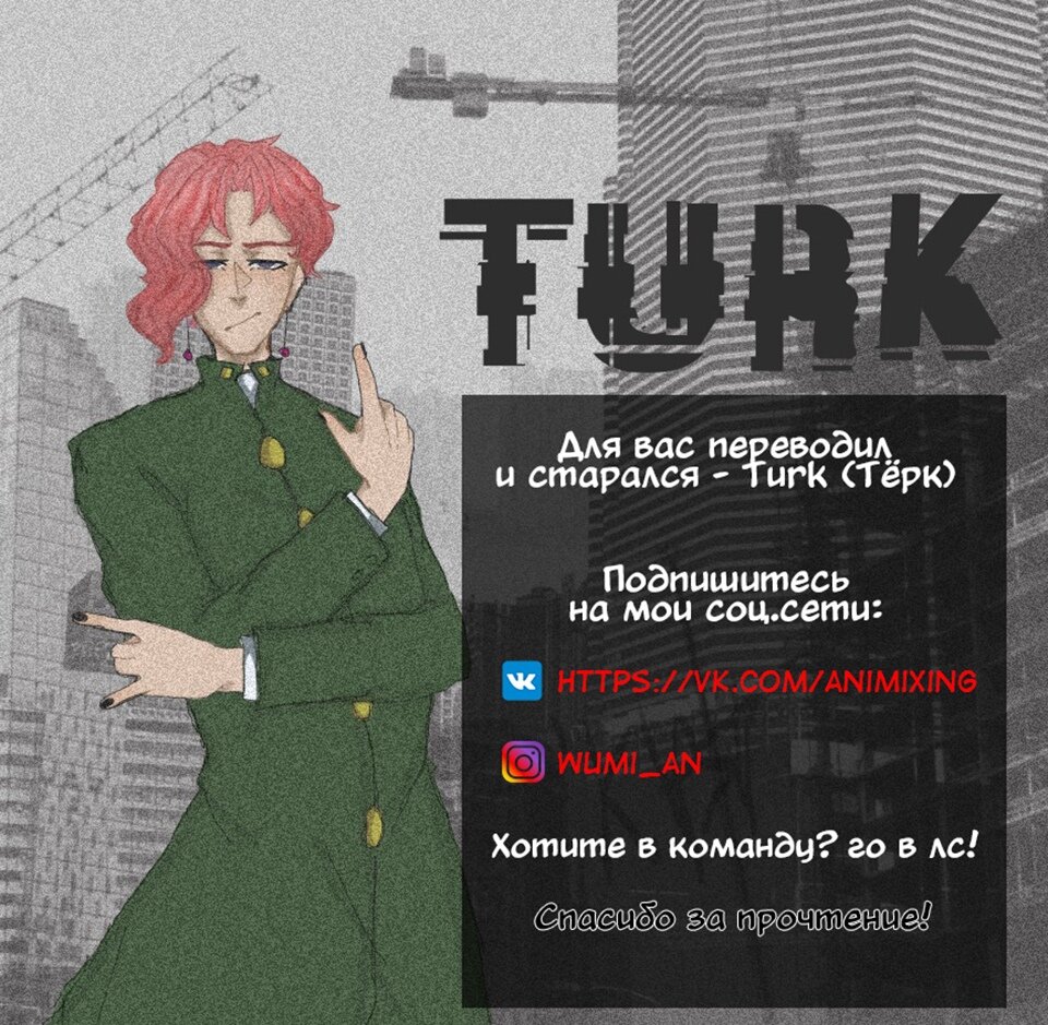 Манга Троллья ловушка - Глава 21 Страница 75