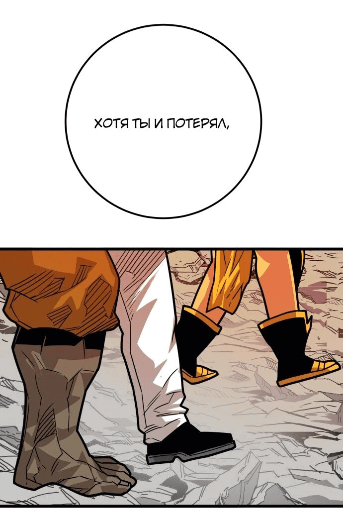 Манга Троллья ловушка - Глава 34 Страница 78