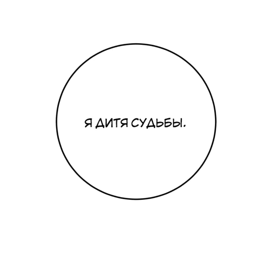 Манга Троллья ловушка - Глава 34 Страница 12