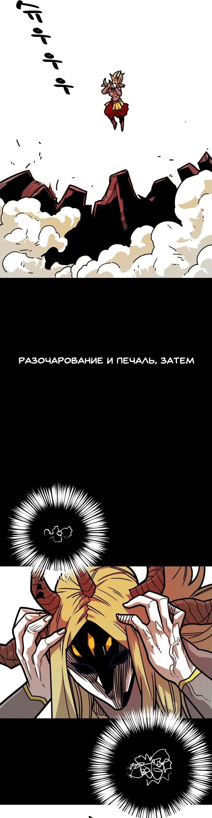 Манга Троллья ловушка - Глава 36 Страница 34