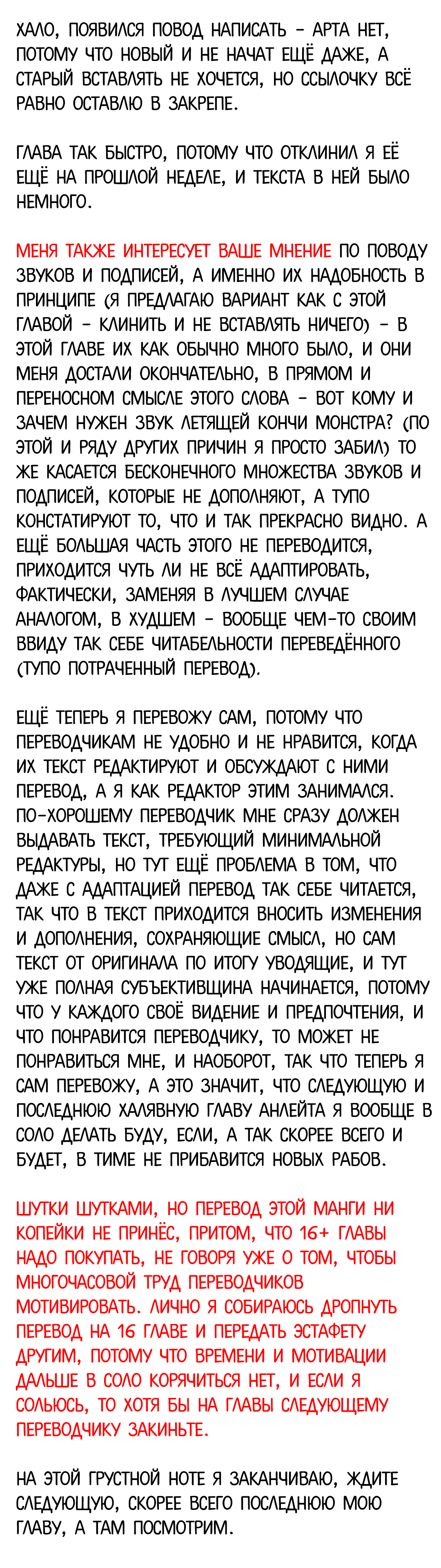 Манга Что происходит в подземелье - Глава 14 Страница 22