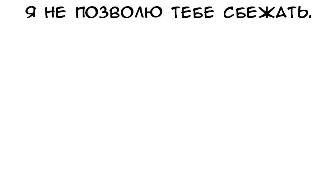 Манга Что происходит в подземелье - Глава 44 Страница 92