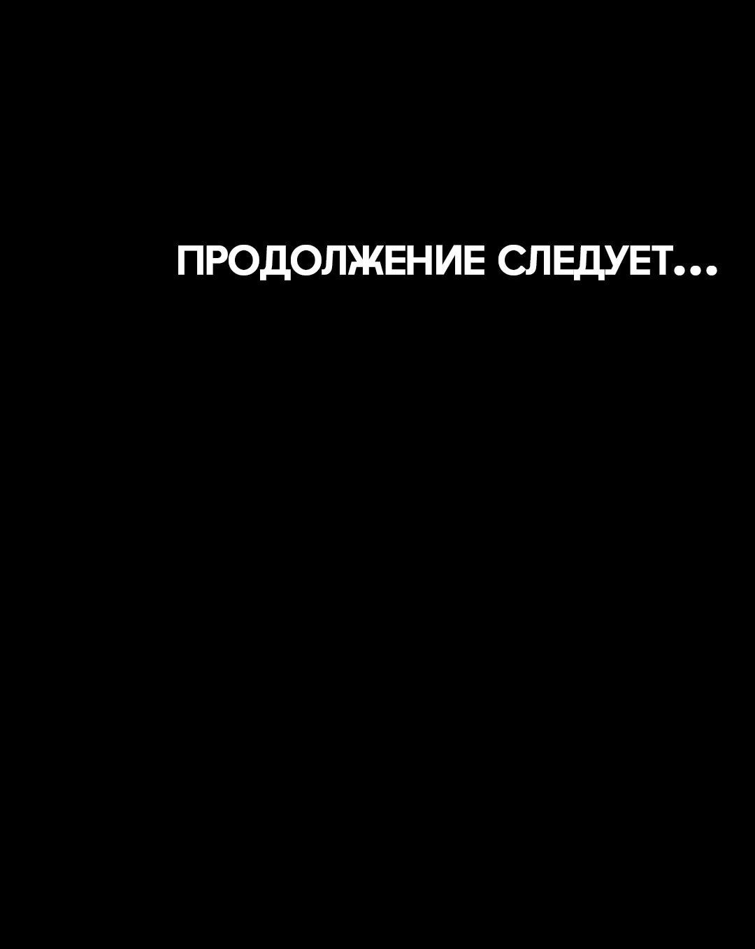 Манга Что происходит в подземелье - Глава 44 Страница 100