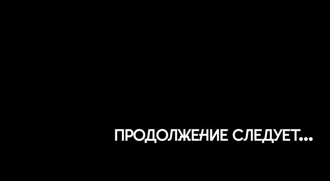 Манга Что происходит в подземелье - Глава 53 Страница 76