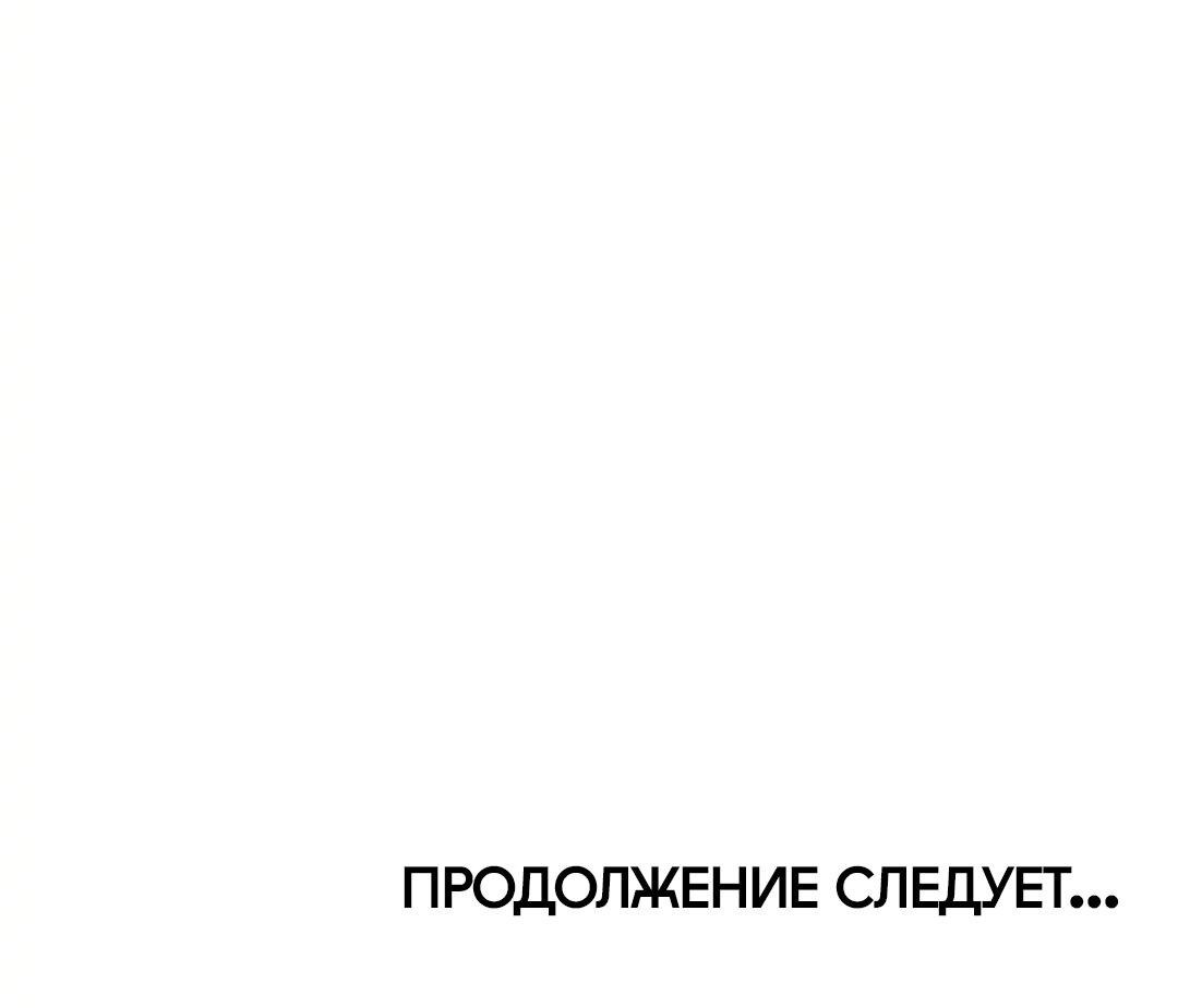 Манга Что происходит в подземелье - Глава 52 Страница 82