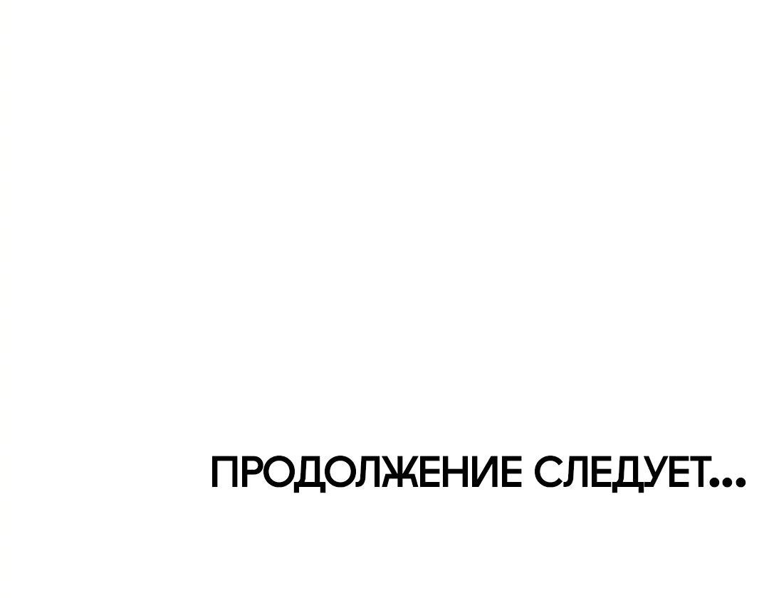 Манга Что происходит в подземелье - Глава 55 Страница 81