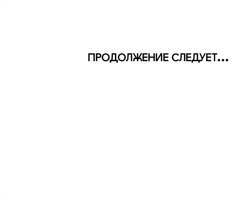 Манга Что происходит в подземелье - Глава 63 Страница 54