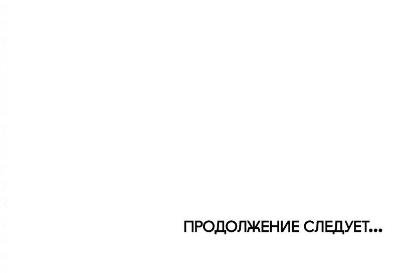 Манга Что происходит в подземелье - Глава 62 Страница 59