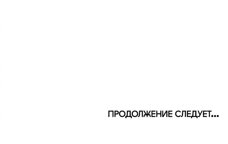 Манга Что происходит в подземелье - Глава 59 Страница 30