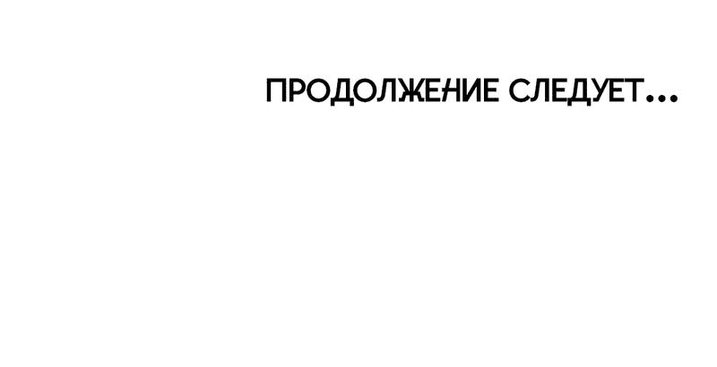 Манга Что происходит в подземелье - Глава 74 Страница 64