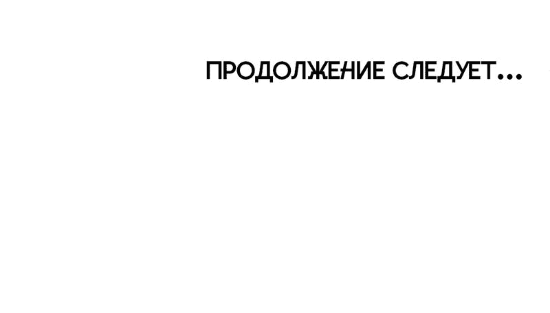 Манга Что происходит в подземелье - Глава 77 Страница 69