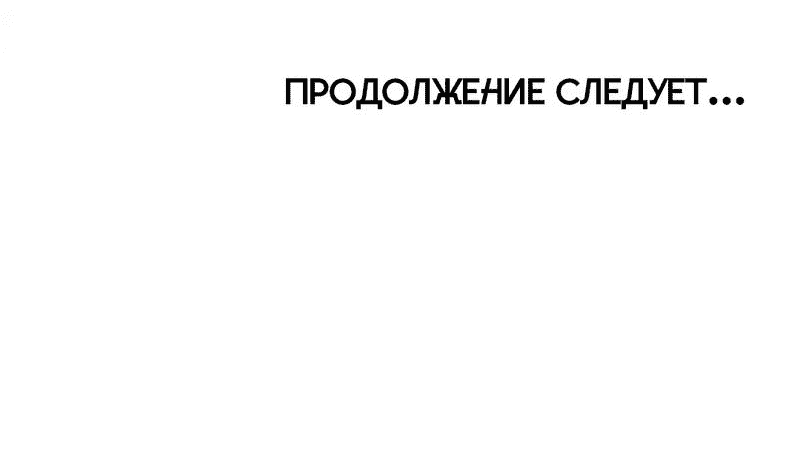 Манга Что происходит в подземелье - Глава 76 Страница 79