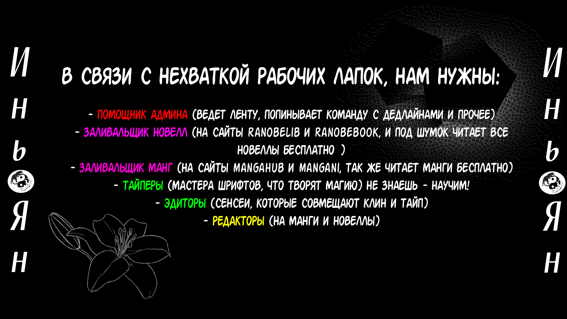 Манга Голодный принц! - Глава 49 Страница 5