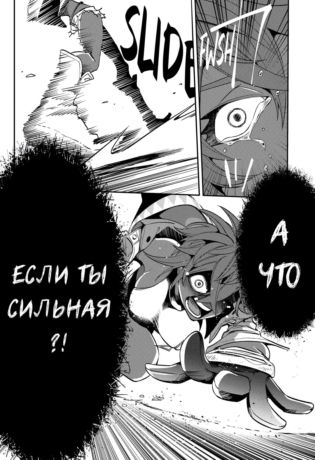 Манга Киноварь в золоте - Глава 23.3 Страница 7