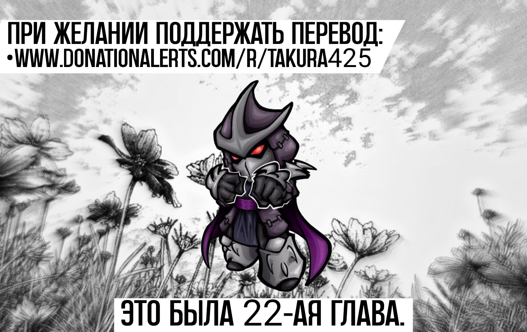Манга Киноварь в золоте - Глава 22.3 Страница 23