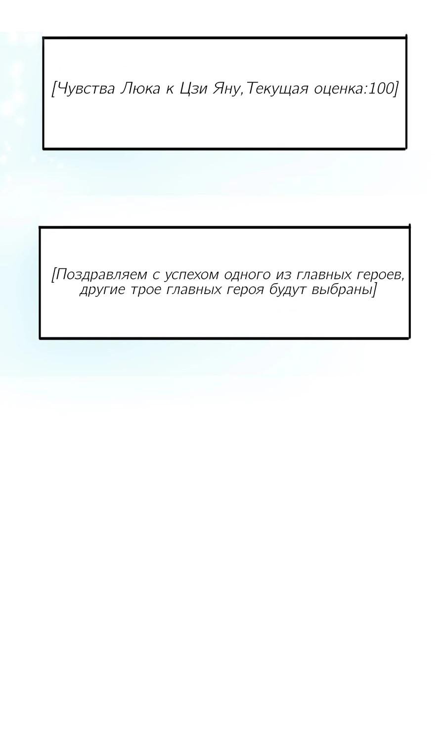 Манга Игра на выживание актера второго плана - Глава 47 Страница 30