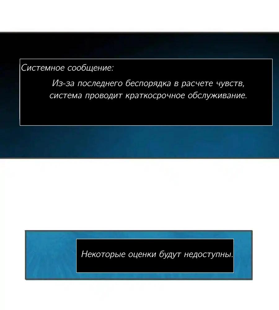 Манга Игра на выживание актера второго плана - Глава 41 Страница 2