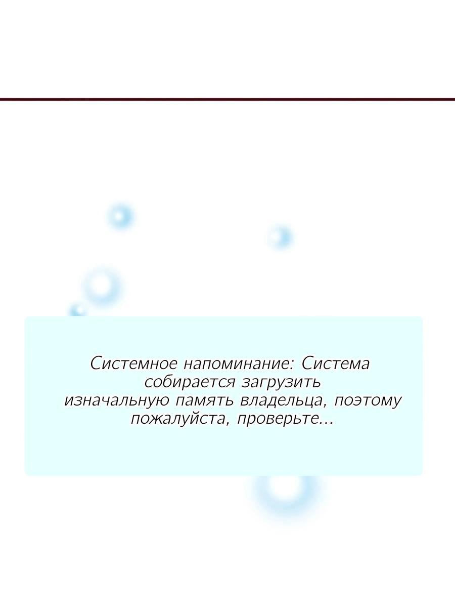 Манга Игра на выживание актера второго плана - Глава 50 Страница 15