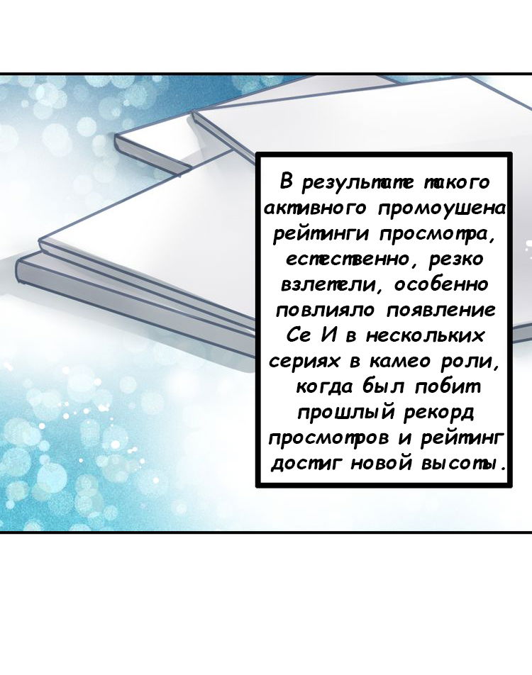 Манга Возрождение суперзвезды - Глава 24 Страница 22