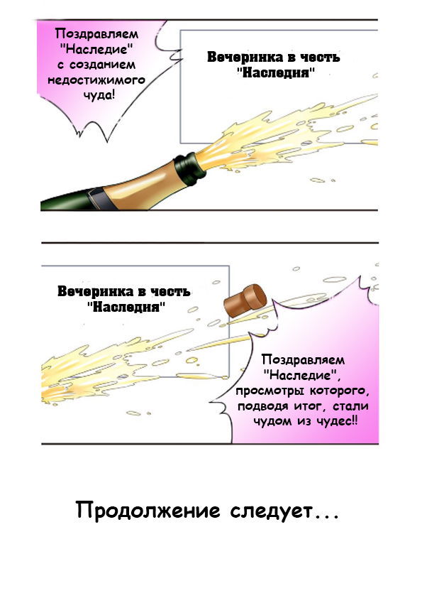 Манга Возрождение суперзвезды - Глава 18 Страница 19