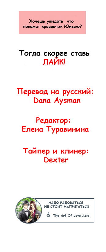 Манга Возрождение суперзвезды - Глава 6 Страница 18