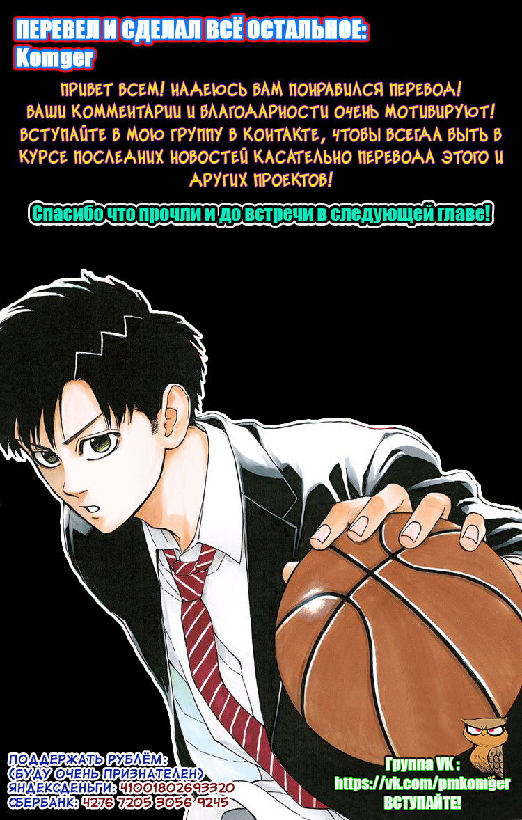 Манга Switch (NAMIKIRI Atsushi) - Глава 11 Страница 19