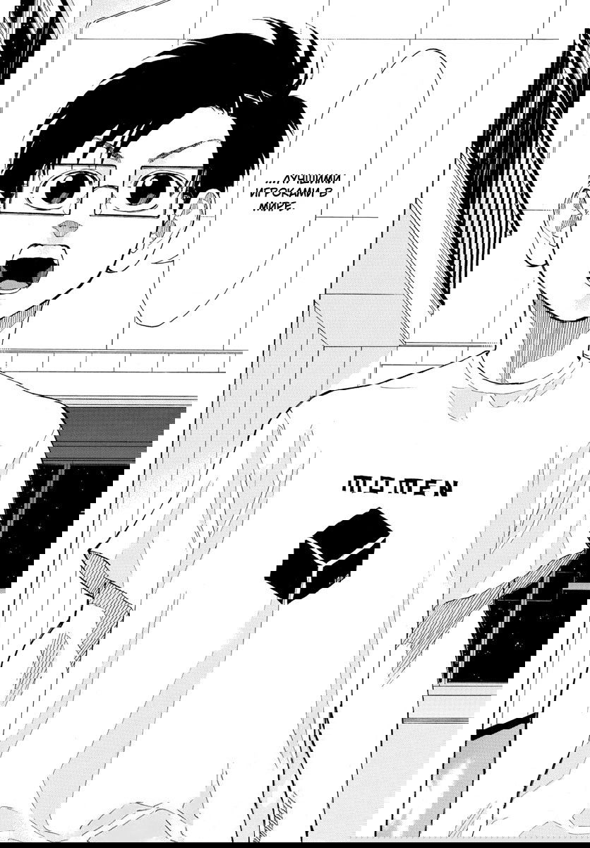 Манга Switch (NAMIKIRI Atsushi) - Глава 10 Страница 18