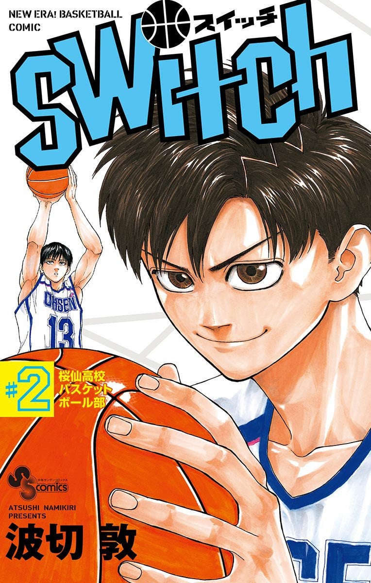 Манга Switch (NAMIKIRI Atsushi) - Глава 9 Страница 1