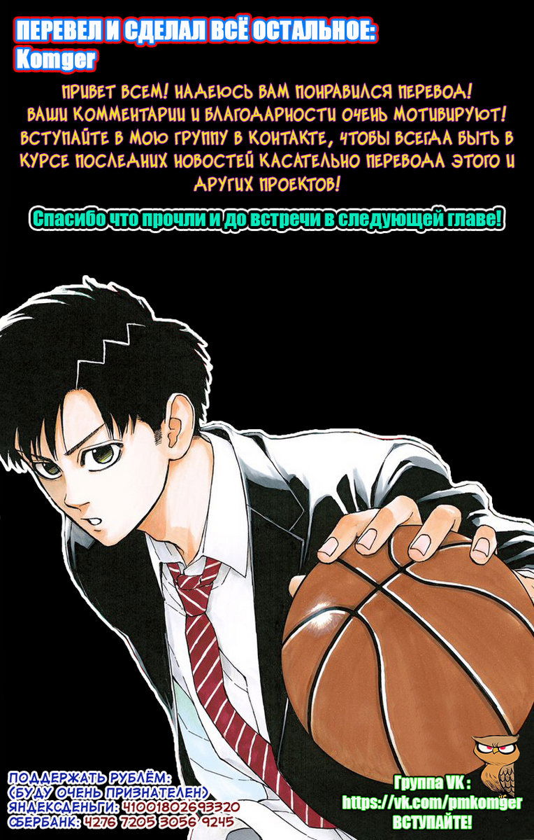 Манга Switch (NAMIKIRI Atsushi) - Глава 12 Страница 21