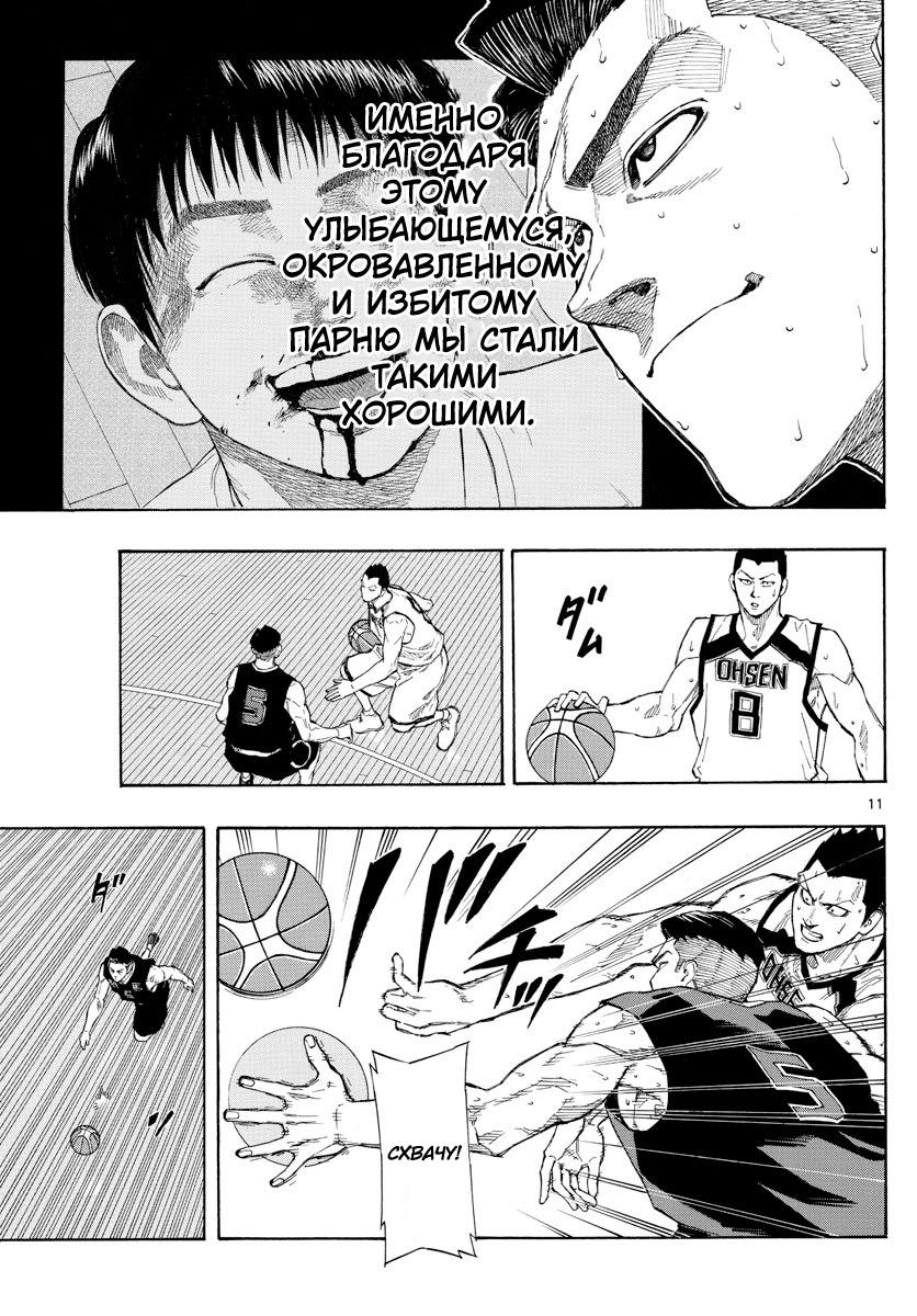 Манга Switch (NAMIKIRI Atsushi) - Глава 82 Страница 11