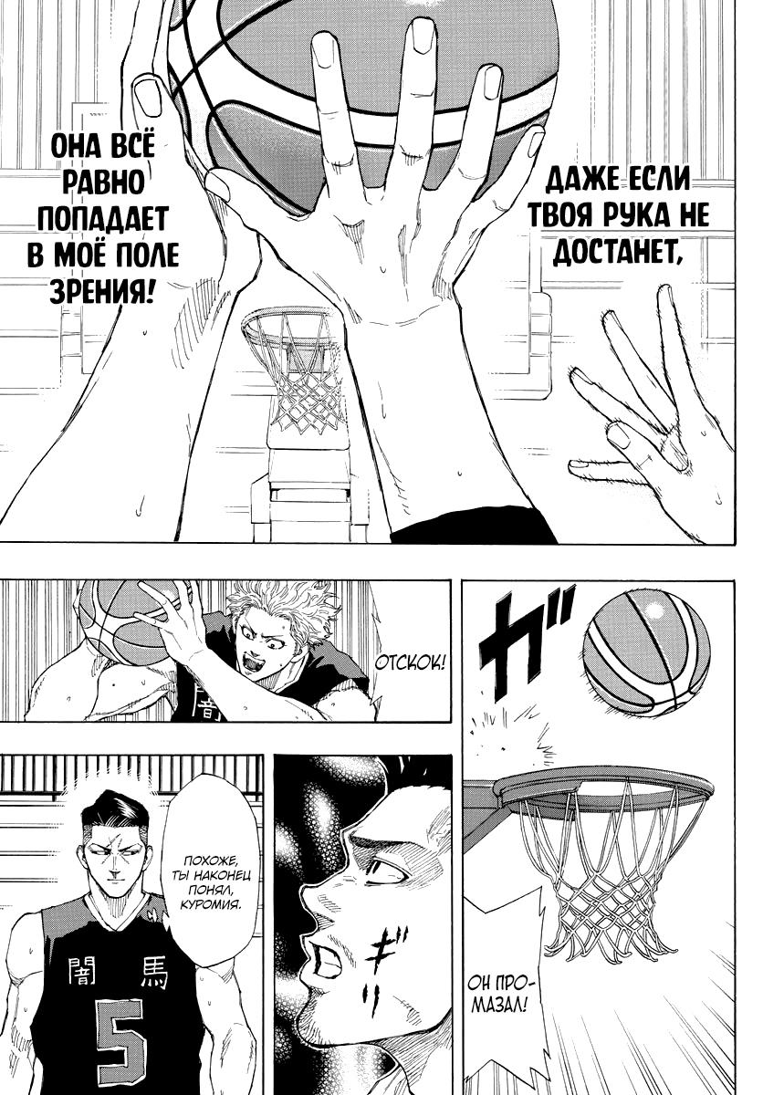 Манга Switch (NAMIKIRI Atsushi) - Глава 80 Страница 15