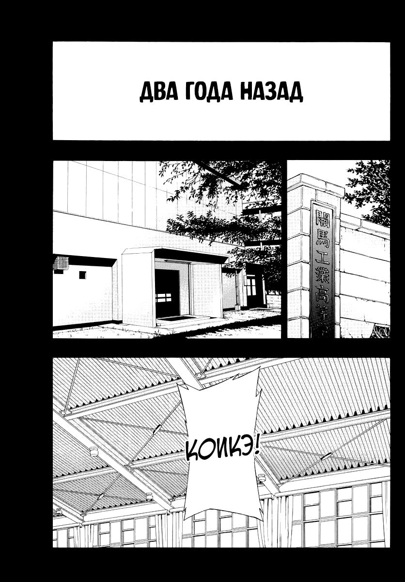 Манга Switch (NAMIKIRI Atsushi) - Глава 80 Страница 17