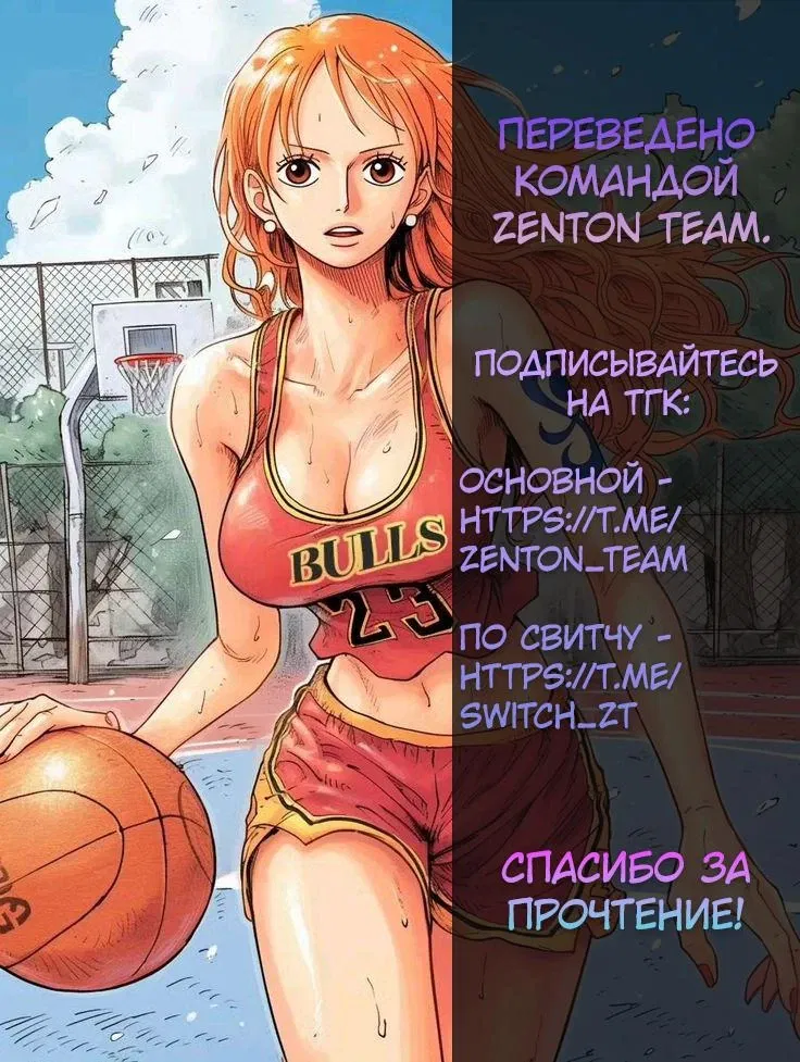 Манга Switch (NAMIKIRI Atsushi) - Глава 86 Страница 18