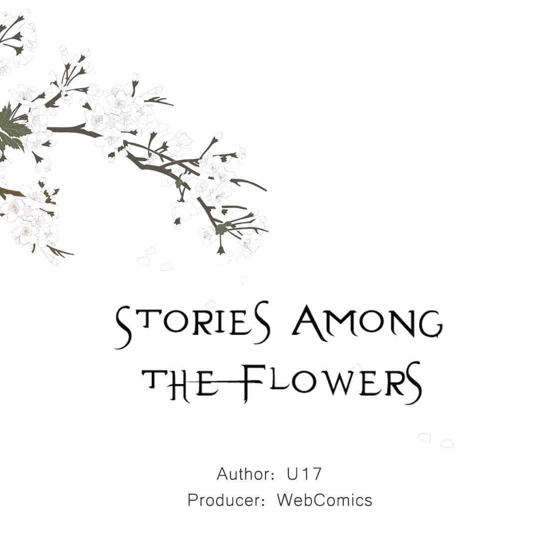Манга Истории среди цветов - Глава 3 Страница 1