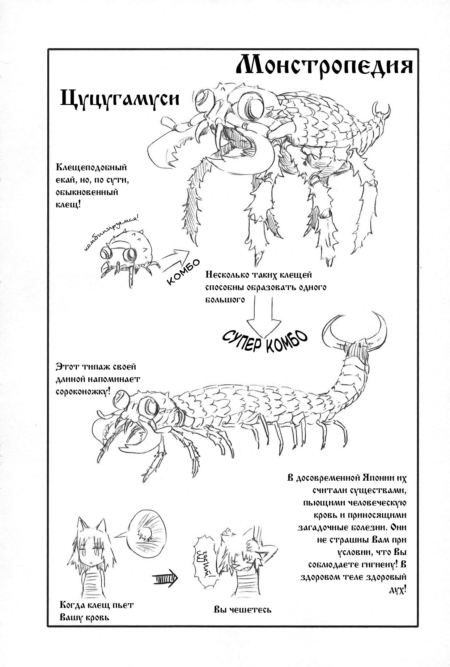 Манга Ежедневник бездельничающей девушки-кошки - Глава 32 Страница 27