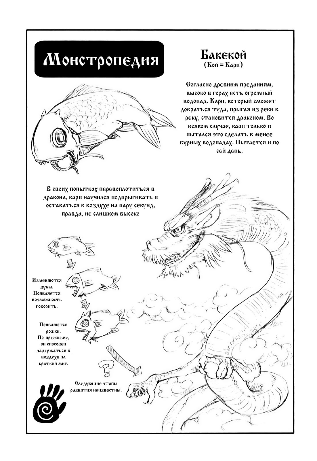 Манга Ежедневник бездельничающей девушки-кошки - Глава 10 Страница 25