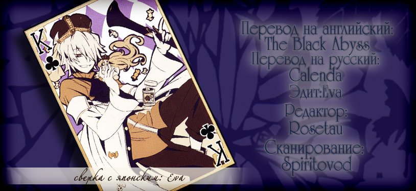 Манга Сердца Пандоры - Глава 22 Страница 49