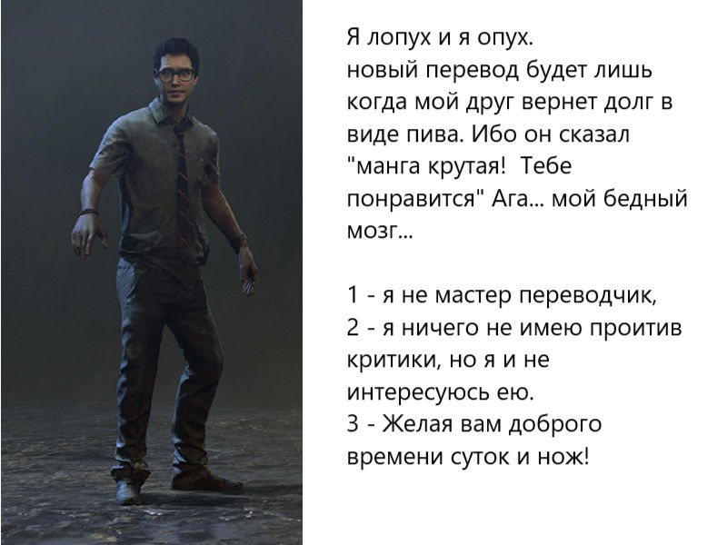 Манга Из-за того, что я стал суккубом, мне приходится пить молоко - Глава 3 Страница 22