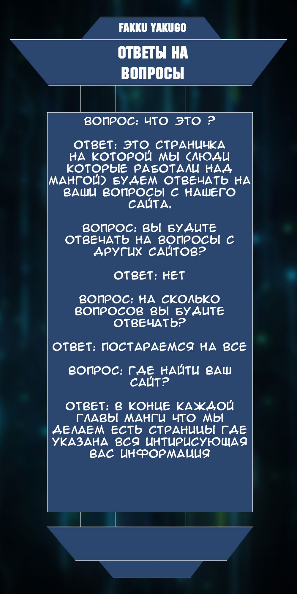 Манга Из-за того, что я стал суккубом, мне приходится пить молоко - Глава 1 Страница 23