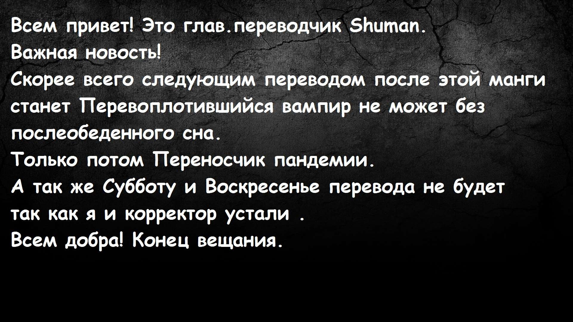 Манга Из-за того, что я стал суккубом, мне приходится пить молоко - Глава 18 Страница 31