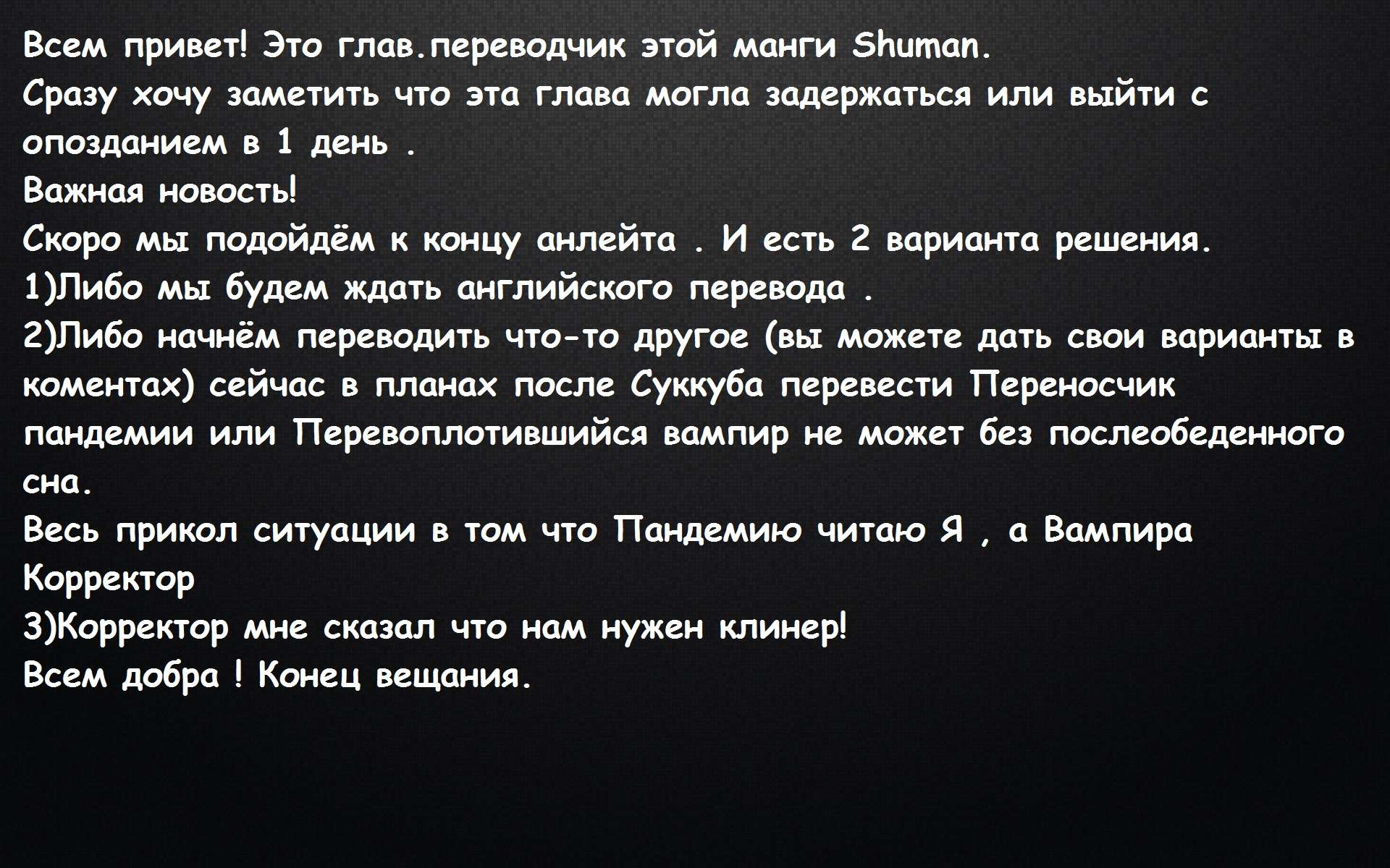 Манга Из-за того, что я стал суккубом, мне приходится пить молоко - Глава 17 Страница 31